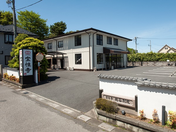 越谷 葬儀式場 宝性寺越谷別院