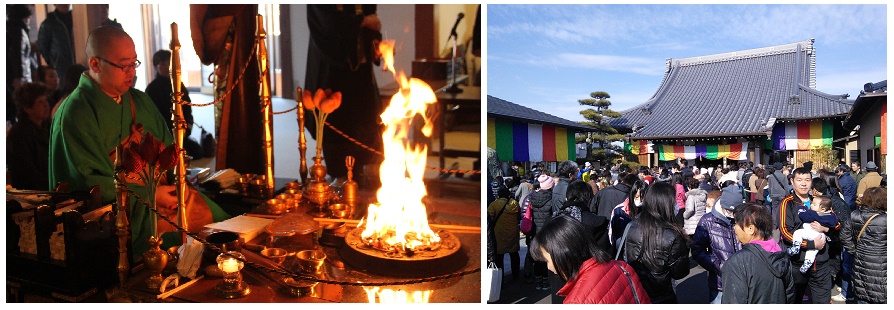 堀込薬師 宝性寺 厄除大祭