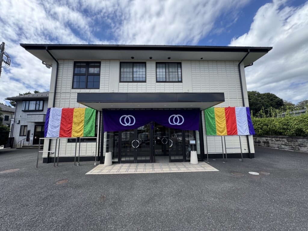 秋彼岸会