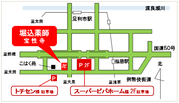 令和4年 堀込薬師厄除大祭 駐車場