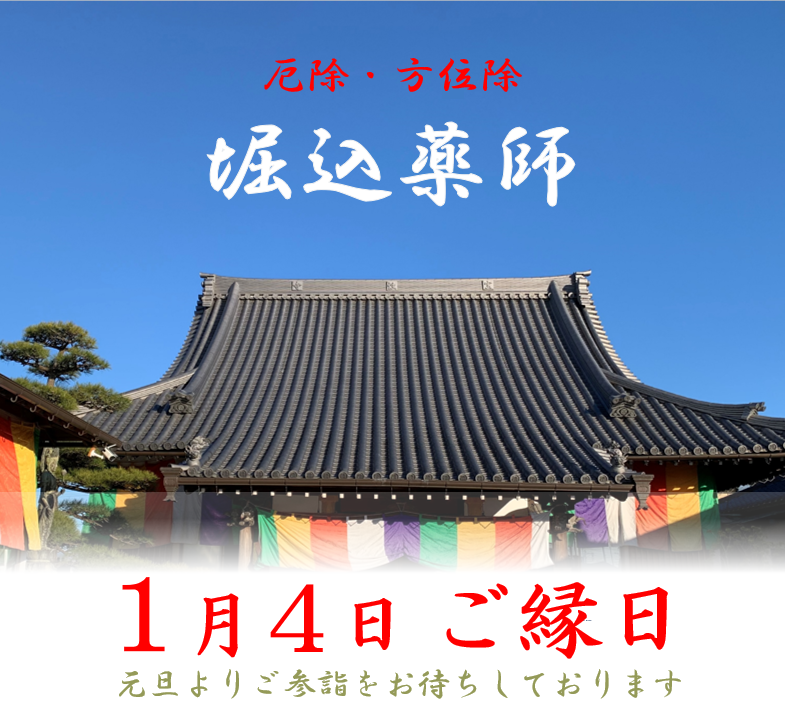 栃木県足利市 厄除