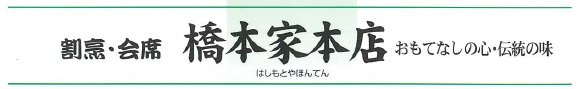 法事 清宴 会食