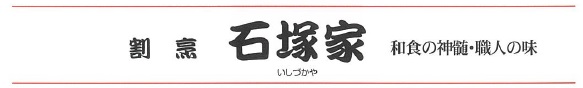 法事 清宴 会食