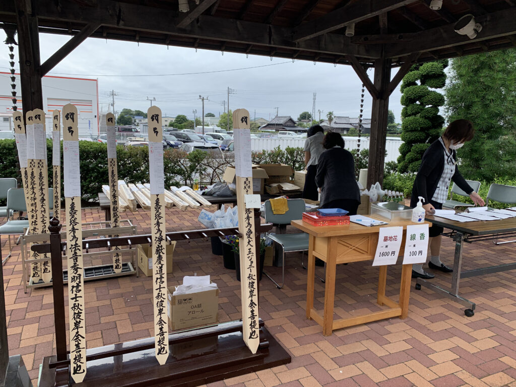 秋彼岸法要 埼玉県越谷