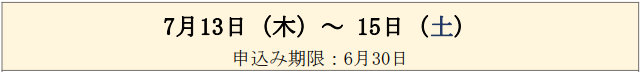 盂蘭盆会7月 宝性寺越谷別院