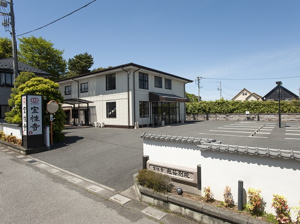 宝性寺越谷別院 真言宗豊山派 埼玉県越谷市